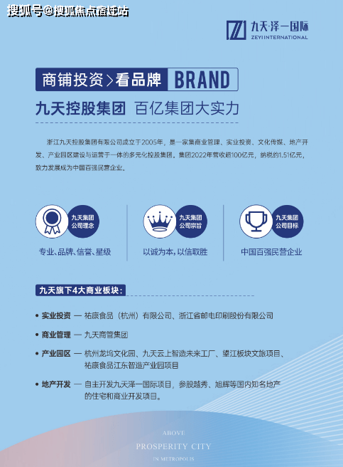 最新价格｜配套户型丨最新房价+户型图+小区环境+配套+售楼处电话+一房一价麻将胡了九天美食城商铺(杭州)首页网站-2025楼盘评测_九天美食城商铺｜(图3)