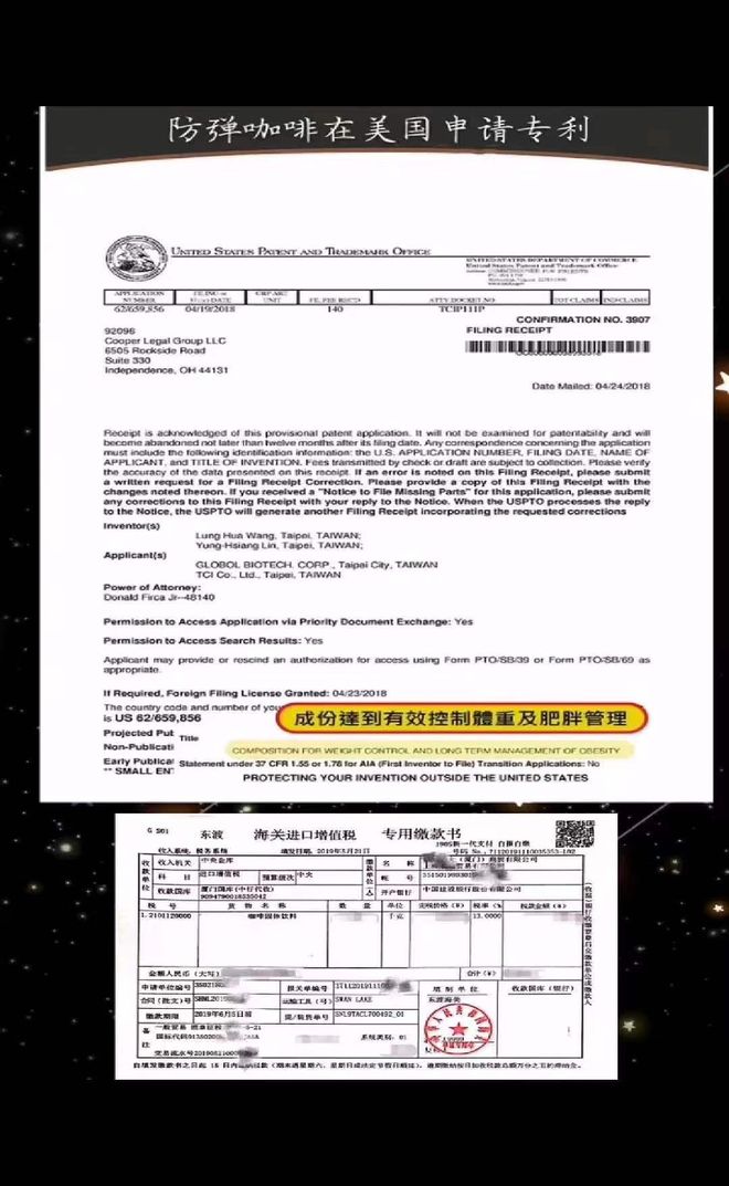 啡查出含违禁成分被判十年后上诉麻将胡了2试玩网站微商卖减肥咖