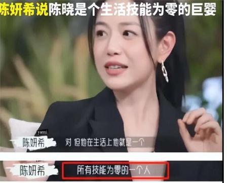 晓与陈妍希的“较量”：魔高一尺道高一丈麻将胡了试玩平台官宣离婚1天后回看陈(图11)