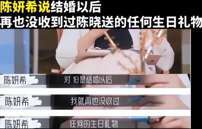 晓与陈妍希的“较量”：魔高一尺道高一丈麻将胡了试玩平台官宣离婚1天后回看陈(图13)