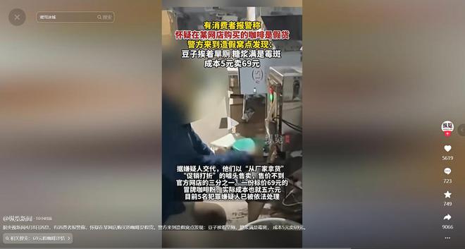 ！央视曝光：挨着厕所满是霉斑麻将胡了太恶心！很多人天天喝(图7)